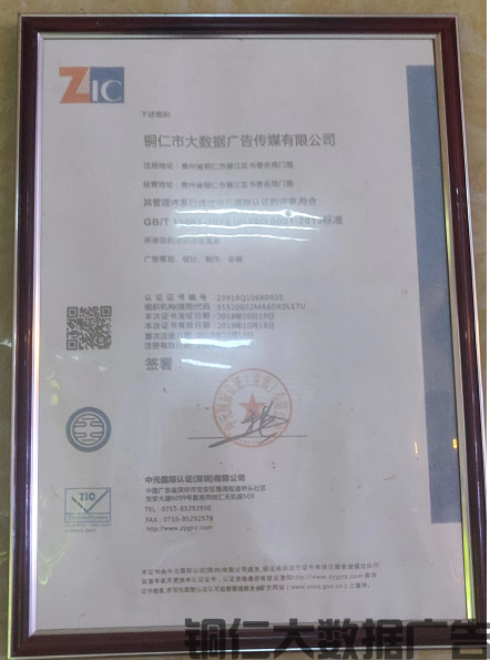 中元国际认证
