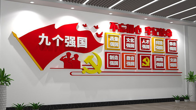 建党文化