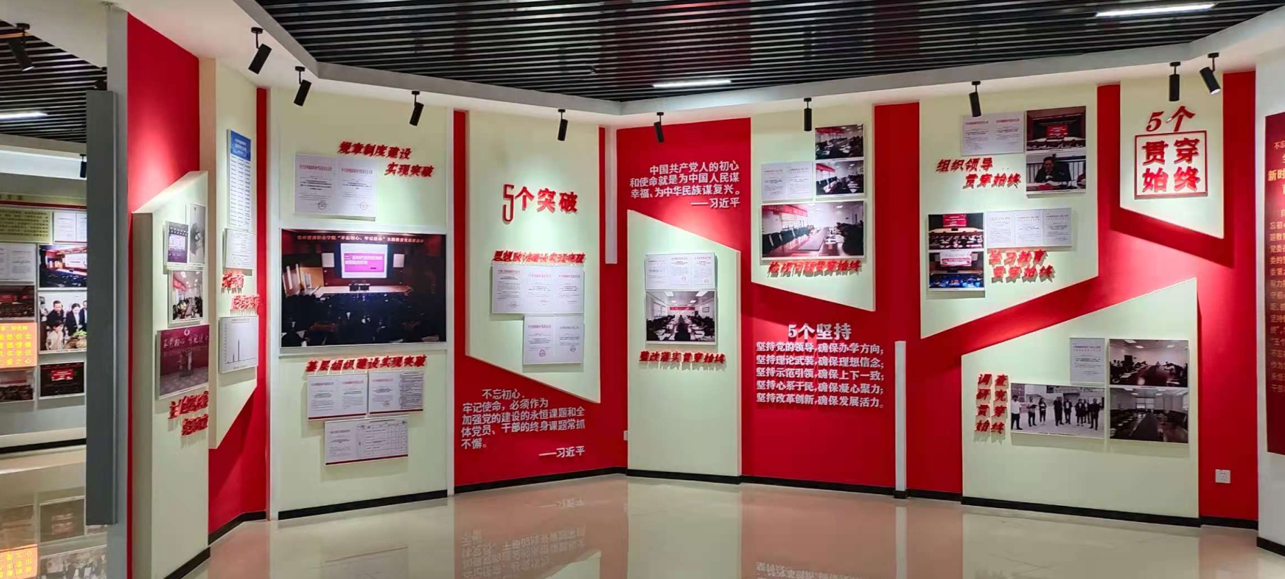 党建文化