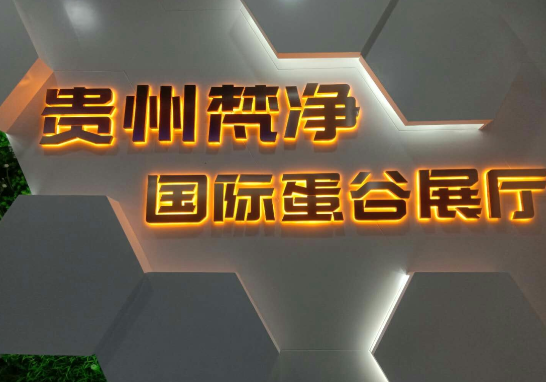 形象墙