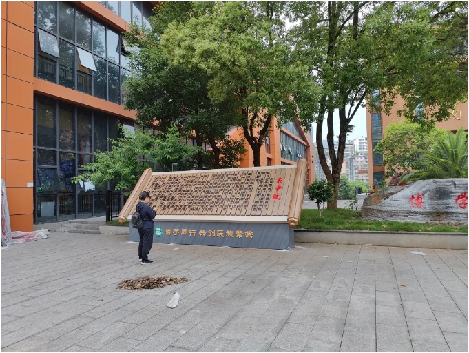 学校标识牌、公告栏