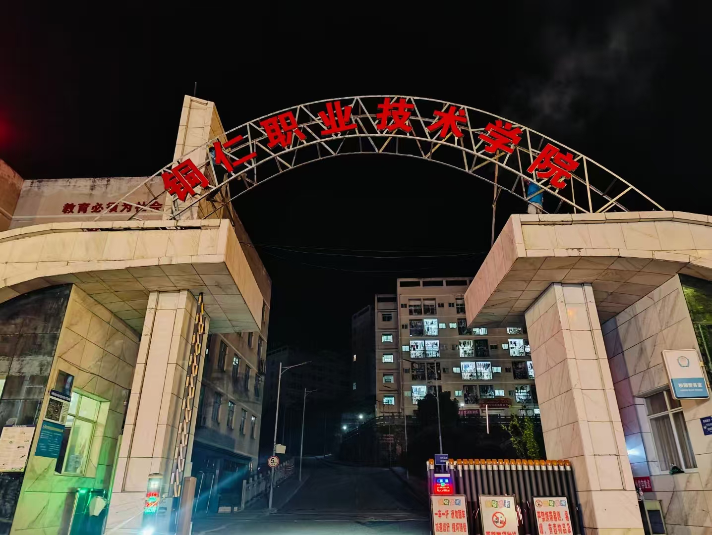 学校招牌