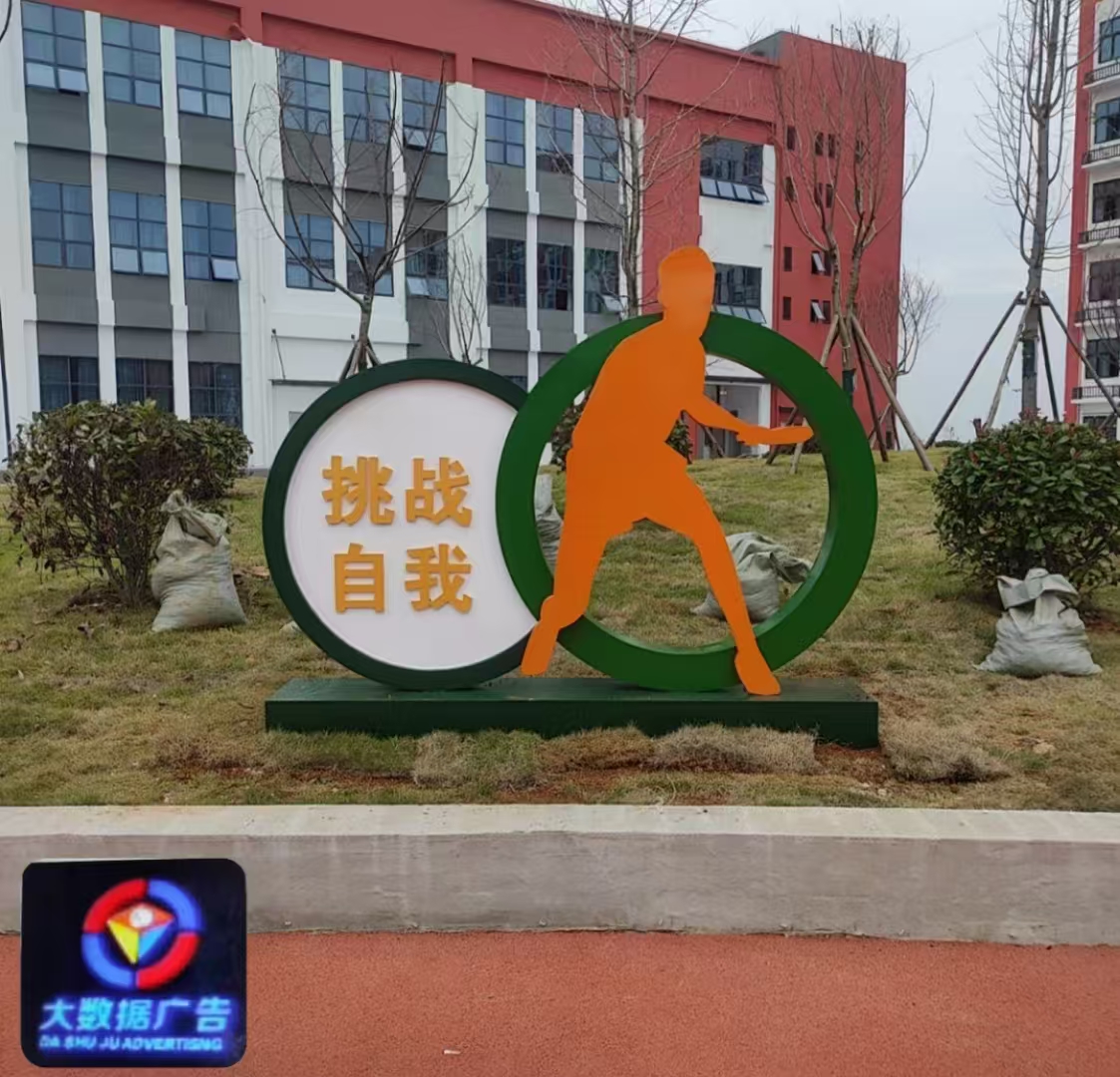 景观小品